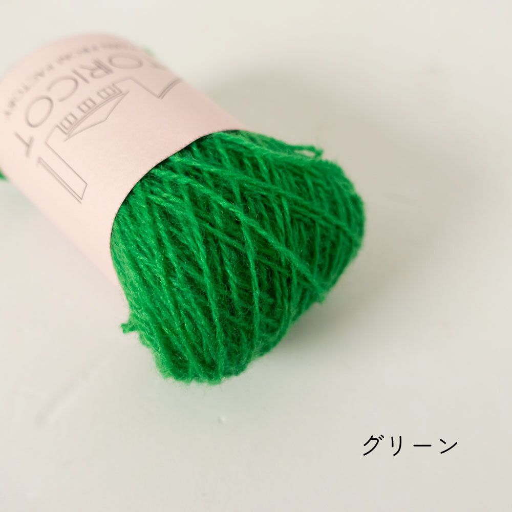 2/20 bon bon merino 10g小巻