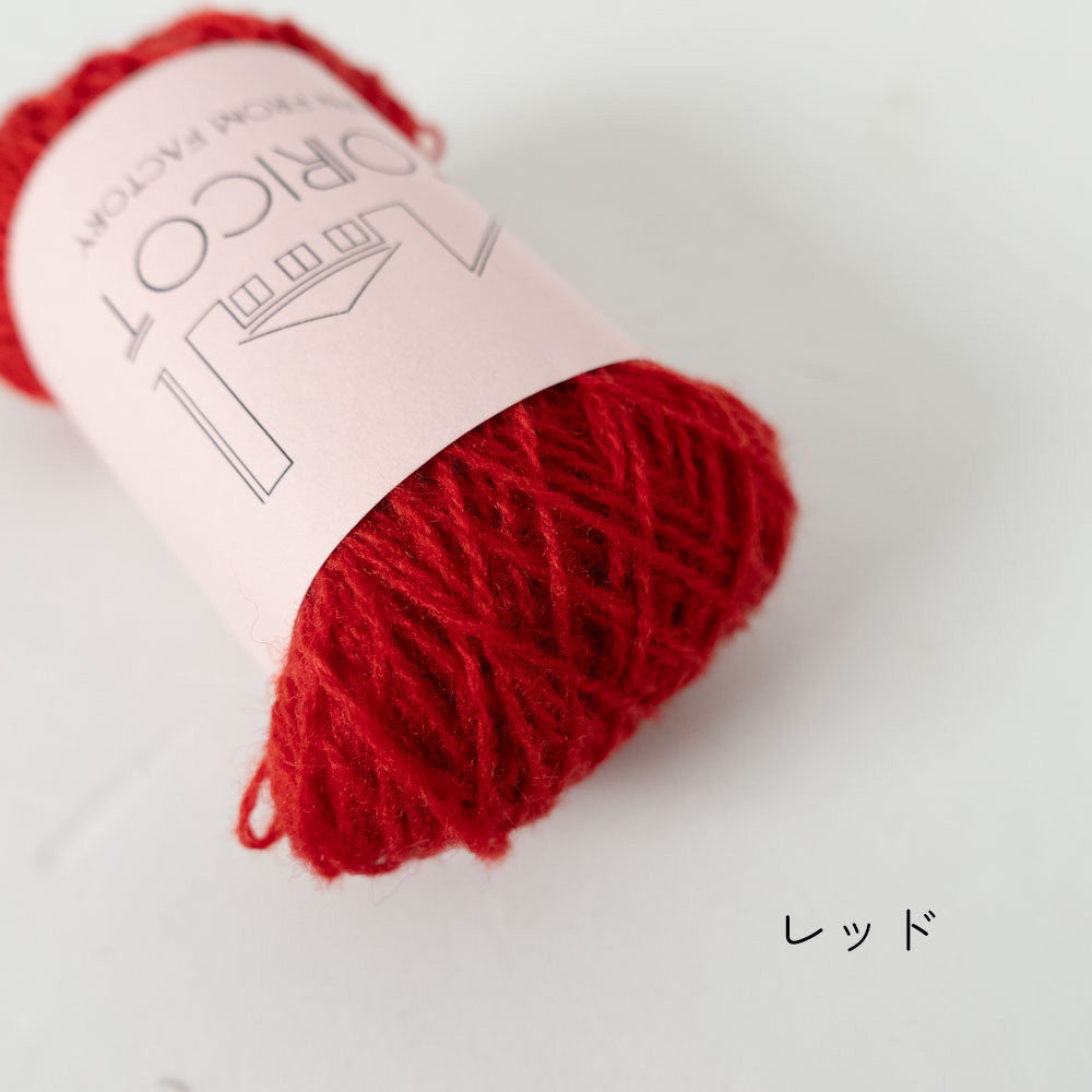 【小巻セット10g】2/20 bon bon merino