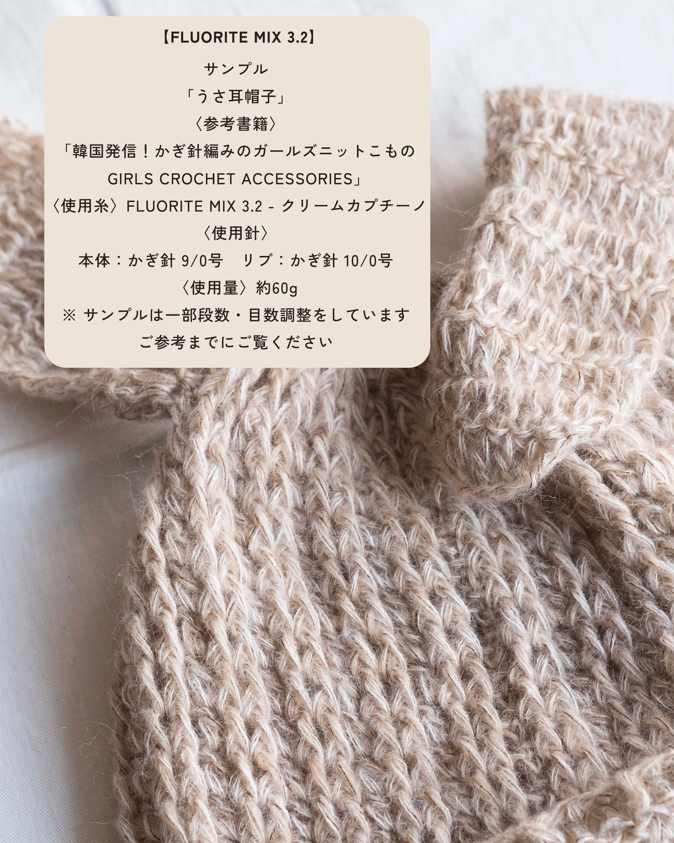 [3rd Anniversary] FLUORITE MIX 3.2 (Kid Mohair)