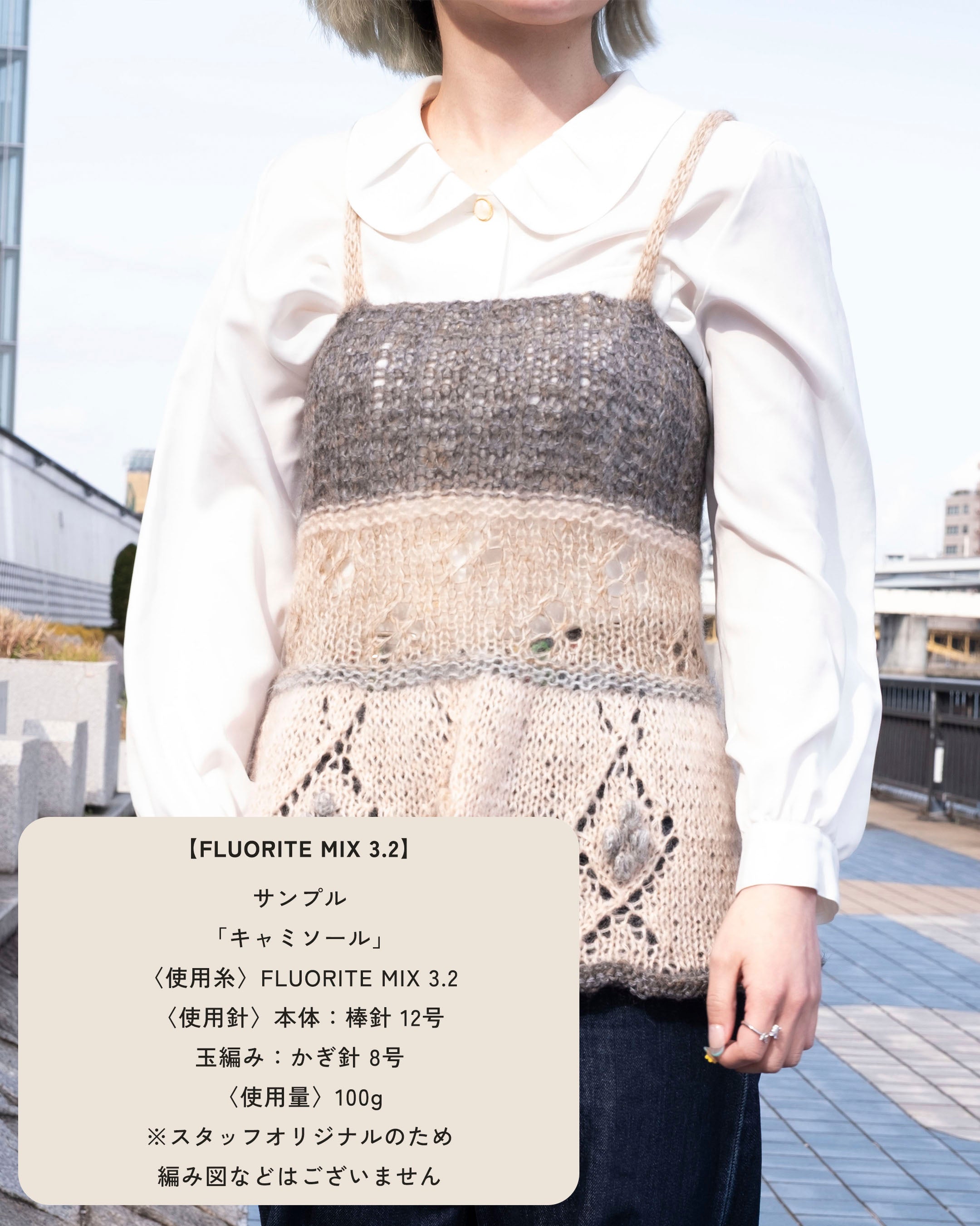 [3rd Anniversary] FLUORITE MIX 3.2 (Kid Mohair)