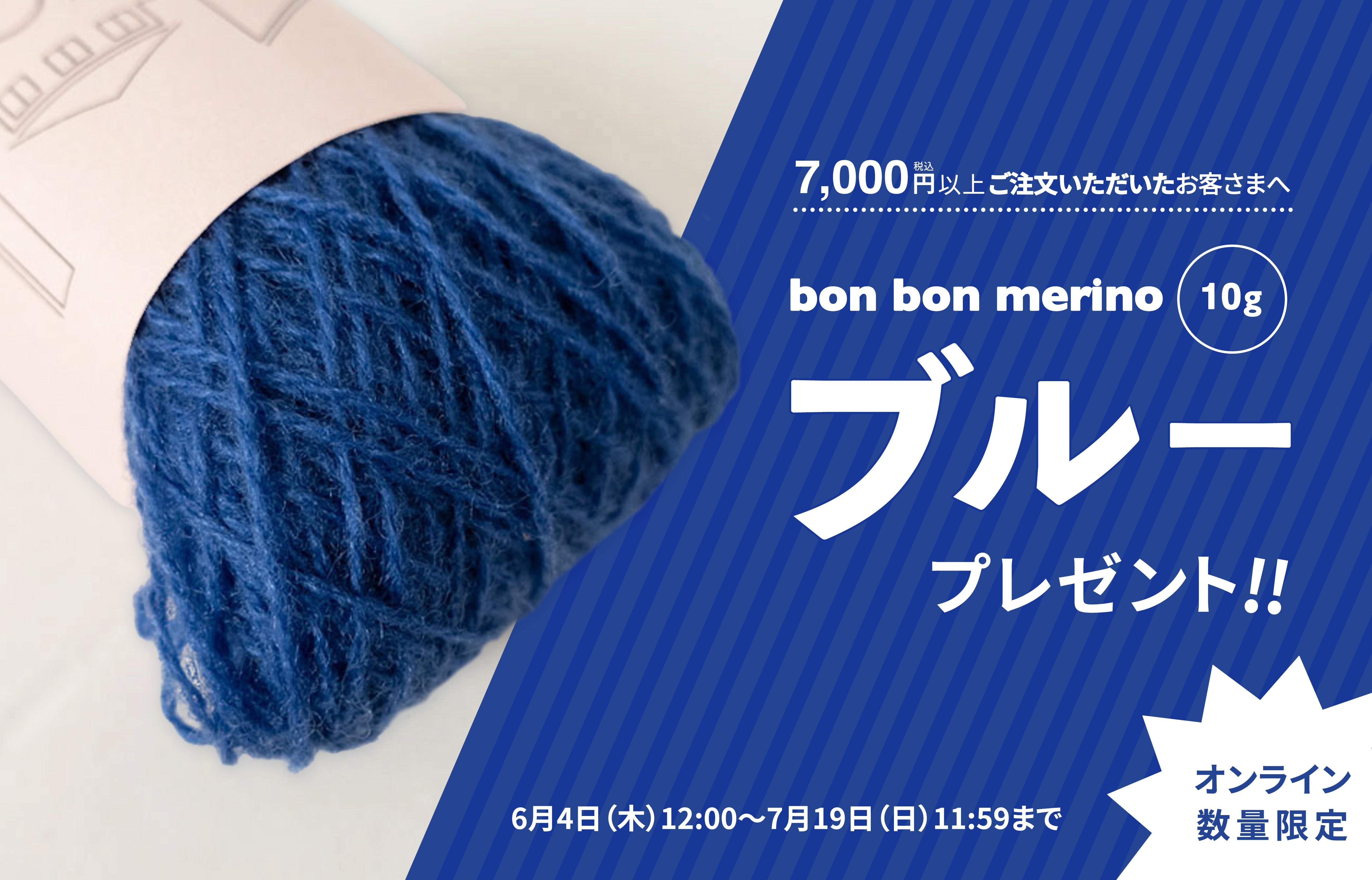 ITORICOT（イトリコ）｜手芸・手編みに使える工業糸・毛糸のショップ