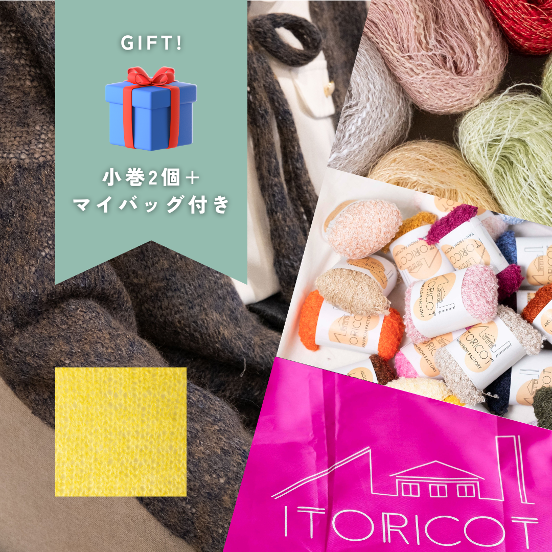 【GIFT🎁】【bon bon merino × FLUORITE】Classic Canvas Cardigan Set（カシータイプにおすすめ）