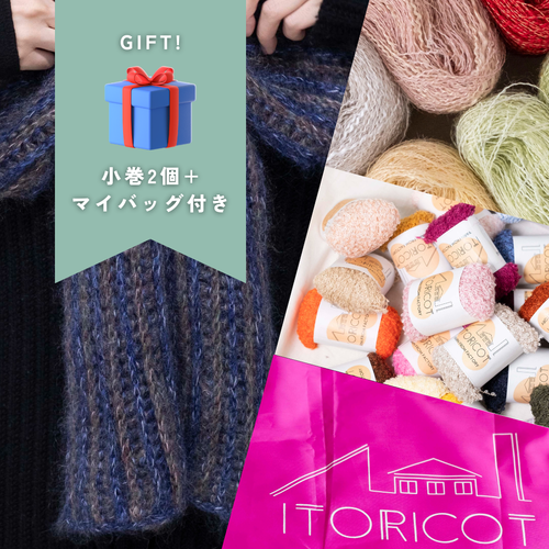 【GIFT🎁】Rose Muffler Set（ダウンロードパターン＋KID MOHAIR 5 100g×2本）
