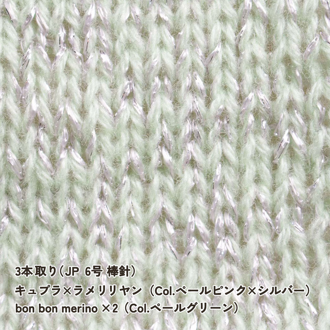 キュプラ×ラメリリヤン - 100g